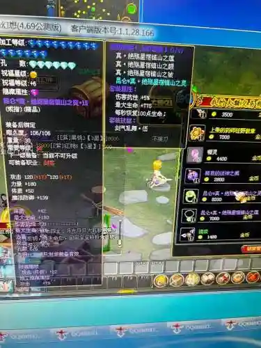 QQ自由幻想八仙boss掉装备吗插图