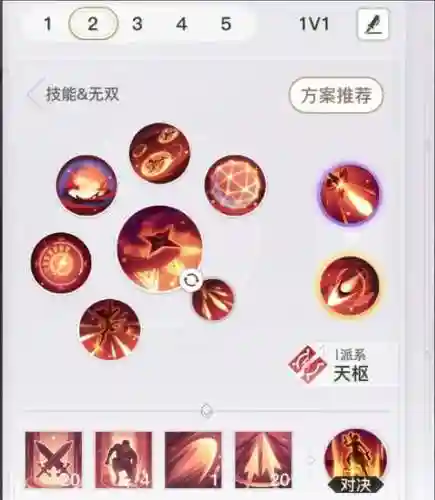 炎吗技能插图