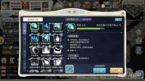 魔力宝贝技能修改器插图