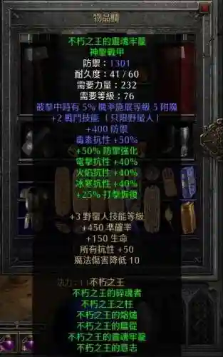 黑暗之魂2升级装备插图1