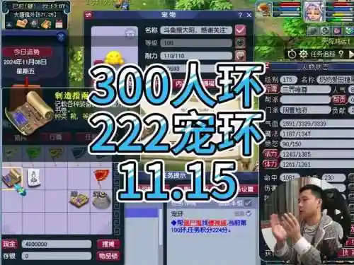梦幻西游155无线人环插图1