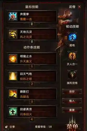 ps4暗黑3技能释放_1插图