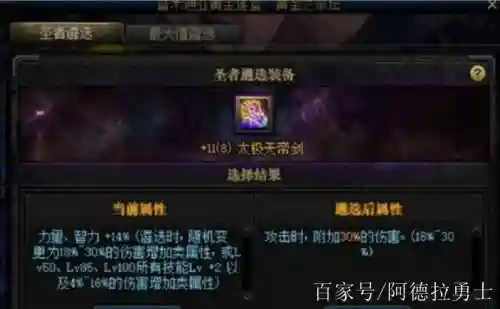 狂战武器暴走等级假紫插图1