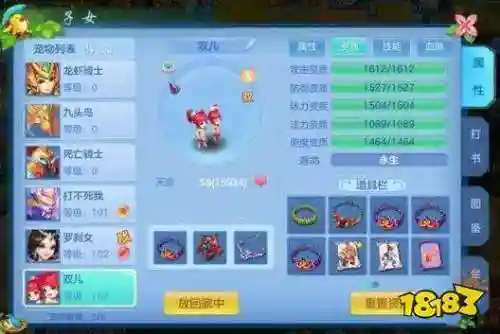 神武佛门子女技能插图