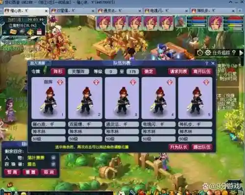 梦幻西游新区收阵是什么意思插图1