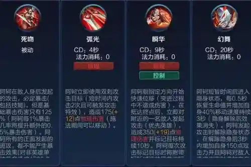 阿轲技能2叫什么插图