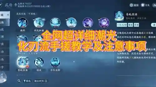 史上最强光刃攻略_1插图