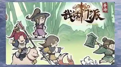 我的门派竞技场阵容搭配插图1