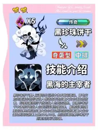 黑奥阵容搭配_1插图1