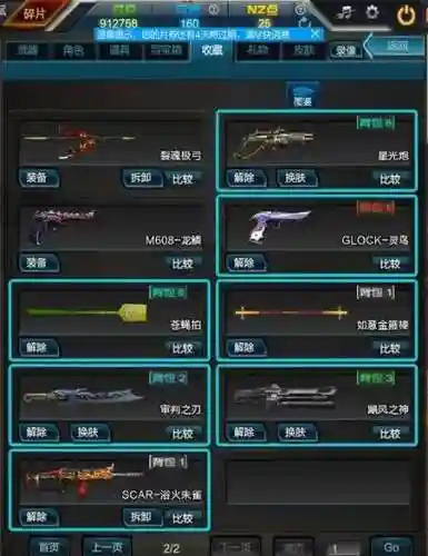逆战武器输出排行榜_1插图1