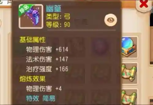 梦幻西游幽篁插图
