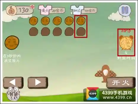 史上最坑爹游戏2攻略跑赢森赢插图1