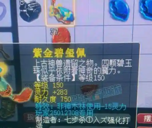 梦幻西游双物爆效果插图1