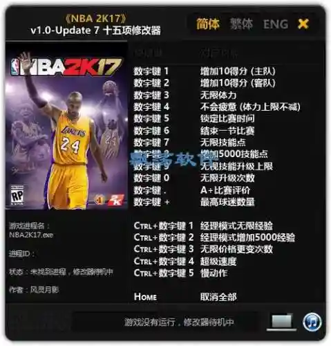 2knba17技能修改器插图1