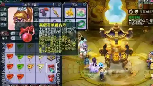 梦幻西游手游迷魂塔有个内丹不适合我插图