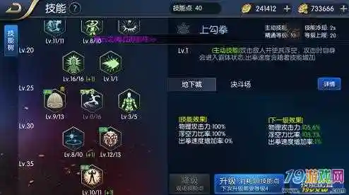 阿拉德之怒念气师技能怎么连插图