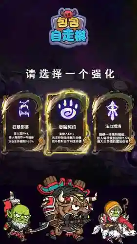 自走棋新版巫妖技能插图1