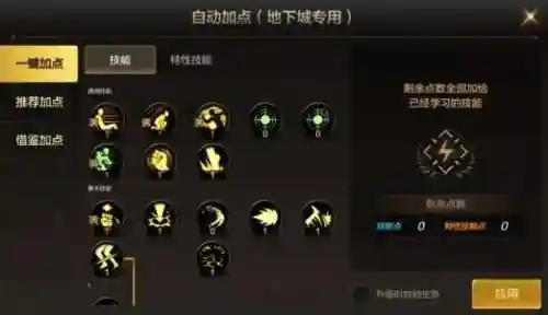 散打技能加点图20插图1
