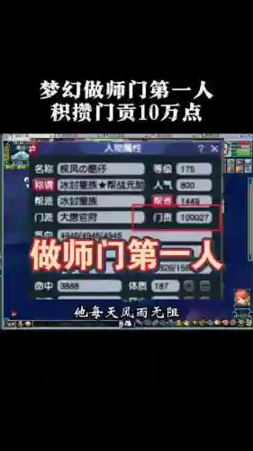 梦幻西游经验太多无法做师门插图1