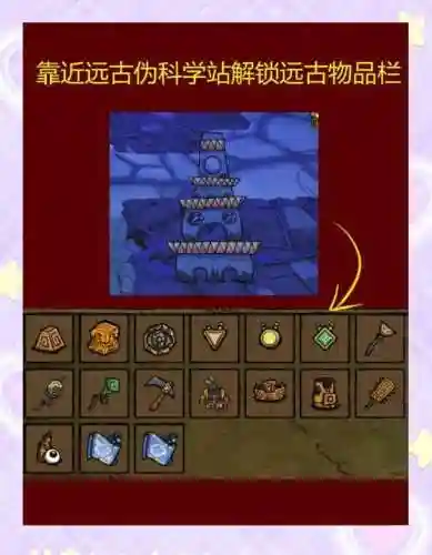 哪些远古装备值得做插图1