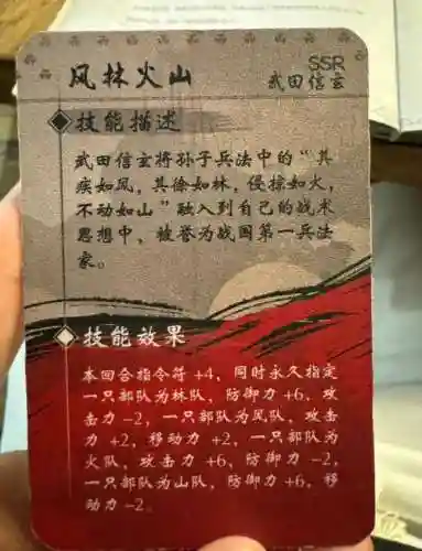 大唐无双风林火山技能插图