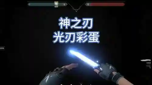 史上最强光刃攻略_1插图1