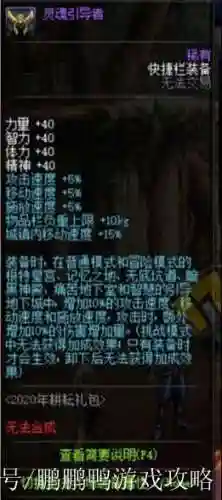 51套快捷栏装备能量_1插图1