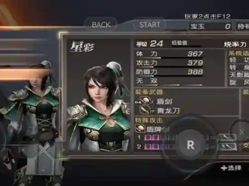 三国无双7最强阵容搭配插图1
