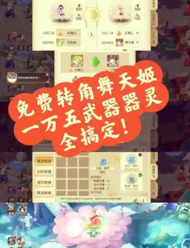 梦幻西游转区查询费用_1插图