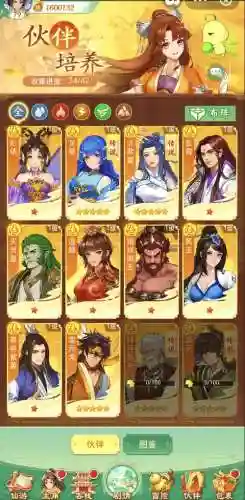 赵灵儿搭配阵容_1插图1