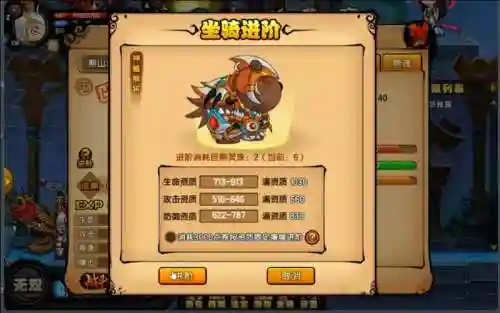 造梦西游4坐骑领悟技能的概率_1插图1