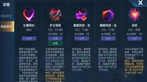 干将莫邪被动技能是什_1插图