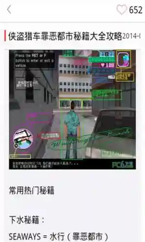 侠盗飞车三周年攻略_2插图