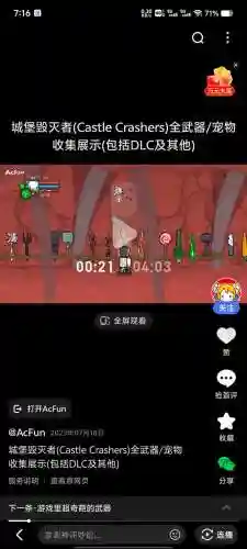 城堡破坏者最强装备在插图