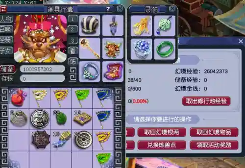 梦幻西游刷1亿储备金插图1