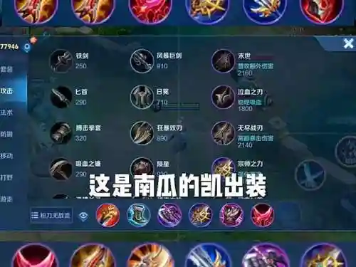 王者新英雄铠攻略插图