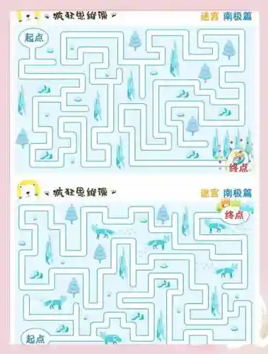 迷宫的攻略视频_2插图