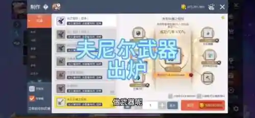 怎么给无法破坏的武器插图