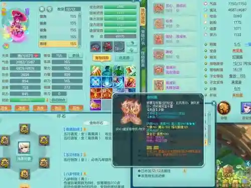 神武装备下面橙字插图1