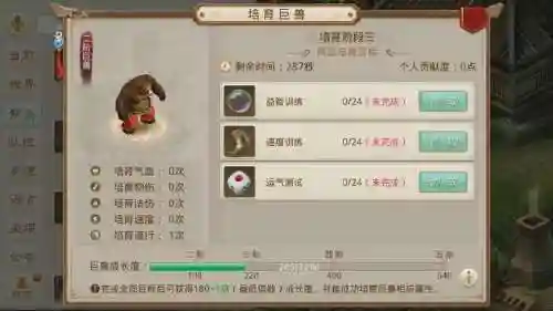 问道手游帮派活动巨兽攻略_1插图