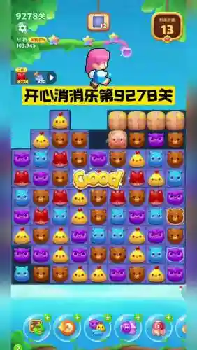 78关消消乐四星攻略视频插图1