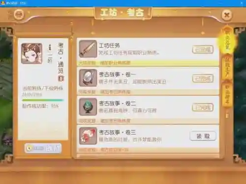 梦幻西游采集三级考核答案_1插图1