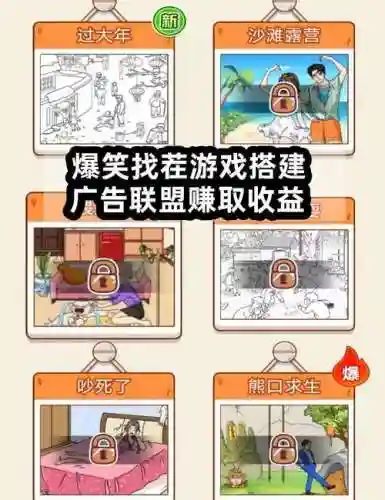 最烧脑游戏图文攻略插图1
