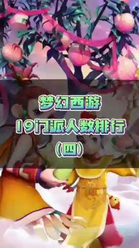 大话西游梦幻西游区别_1插图