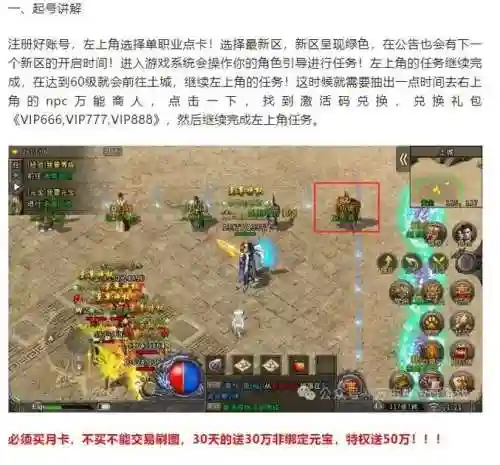 传奇世界h5元宝攻略_1插图1