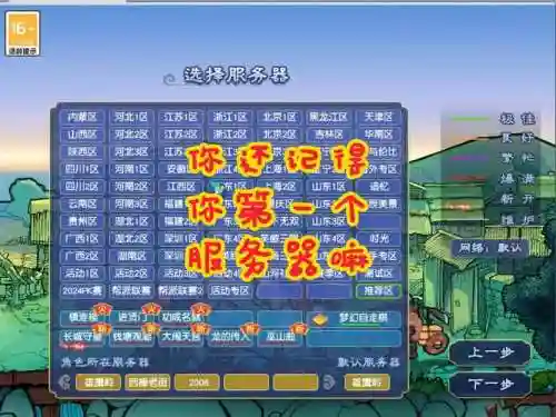 梦幻西游手游7月新开服务器_1插图
