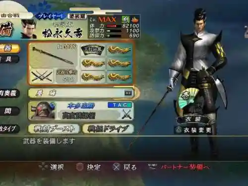 战国basara3宴哪里刷武器_1插图1