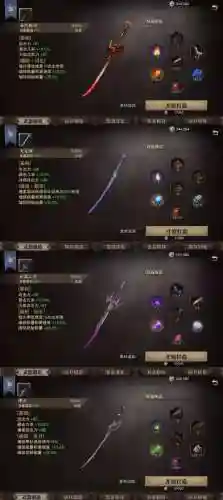 猎魂觉醒战刀怎么升武器_1插图