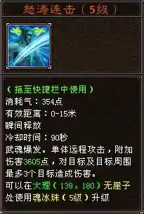 武魂2江湖技能演示插图1