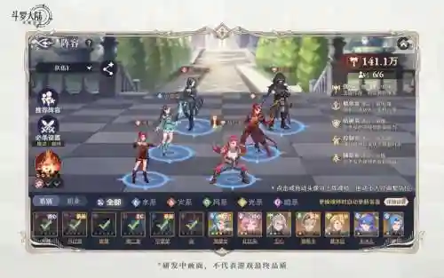 斗罗大陆阵容最佳搭配斜月插图